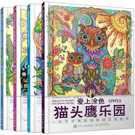 Книжка раскраска Совы секретные животные 4 шт.| |