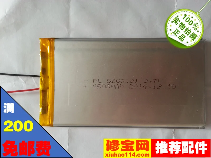 

Intelligent U7 battery 5266121 battery 4500MA intelligent Q8 battery