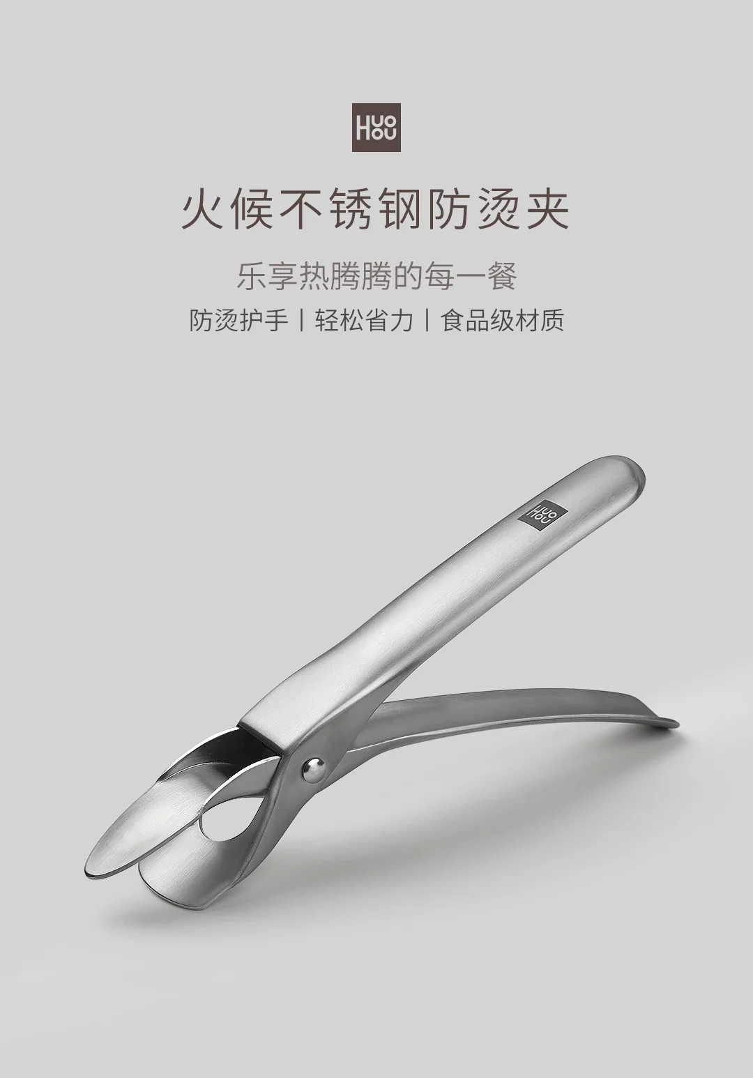 Xiaomi нержавеющая сталь анти-обжигающая рука легко и усилие пищевой материал xiaomi Фирменная продукция