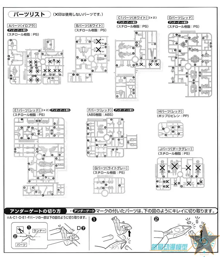 Японская оригинальная модель Gundam MG 1/100 SENGOKU ASTRAY Gundam NINJAR SEED Mobile Suit детские игрушки с держателем