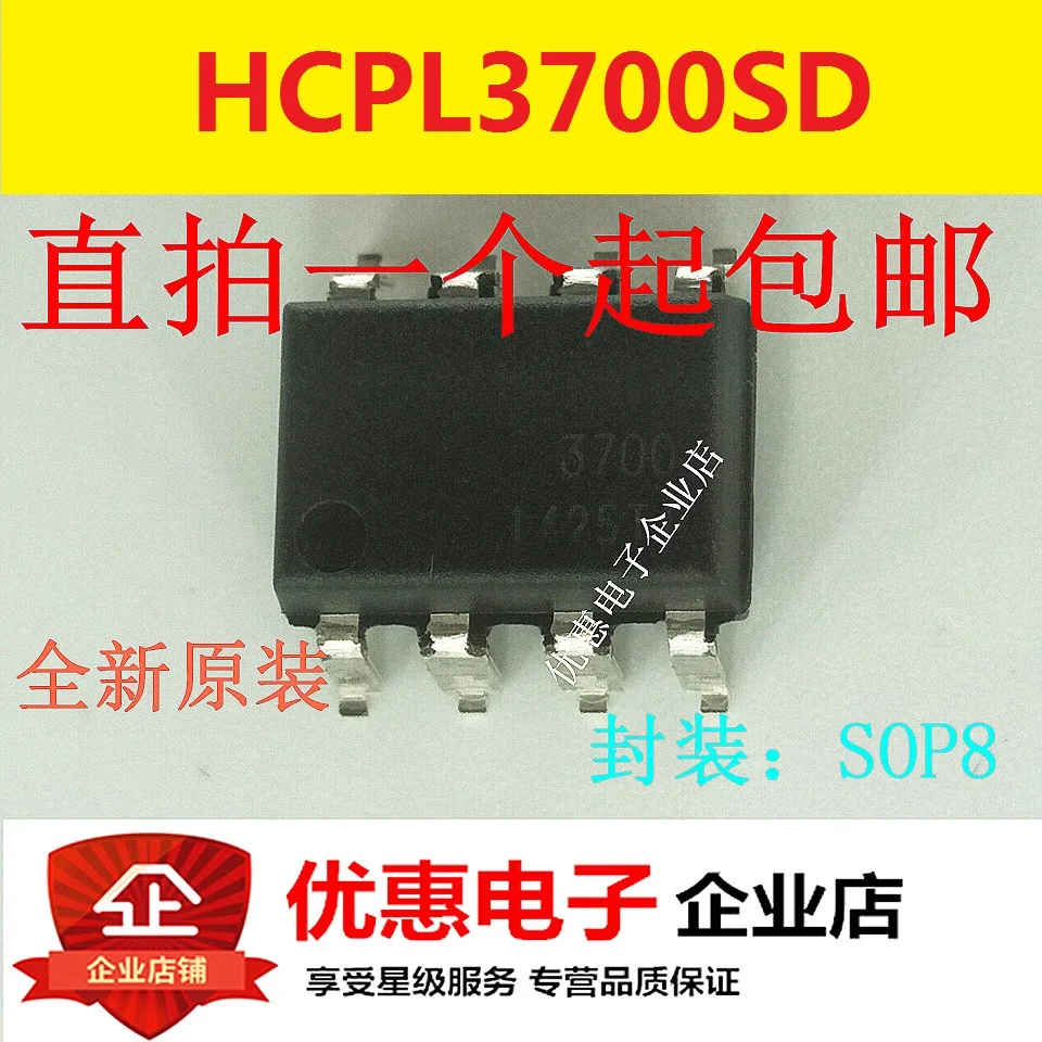 10 шт. HCPL3700 HCPL3700SD SMD SOP8 новый оригинал|Интегральные схемы| |