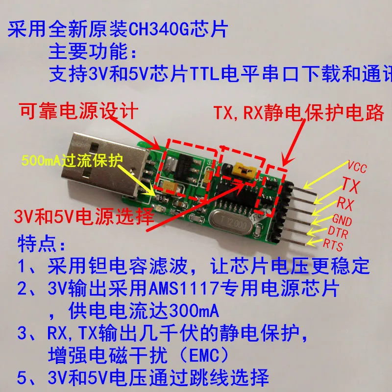 

CH340G USB для последовательного/загрузчика ISP загрузки USB в TTL