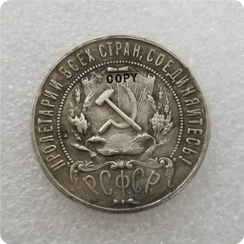 Россия 1921 рублей копия монет памятные монеты медаль коллекционные