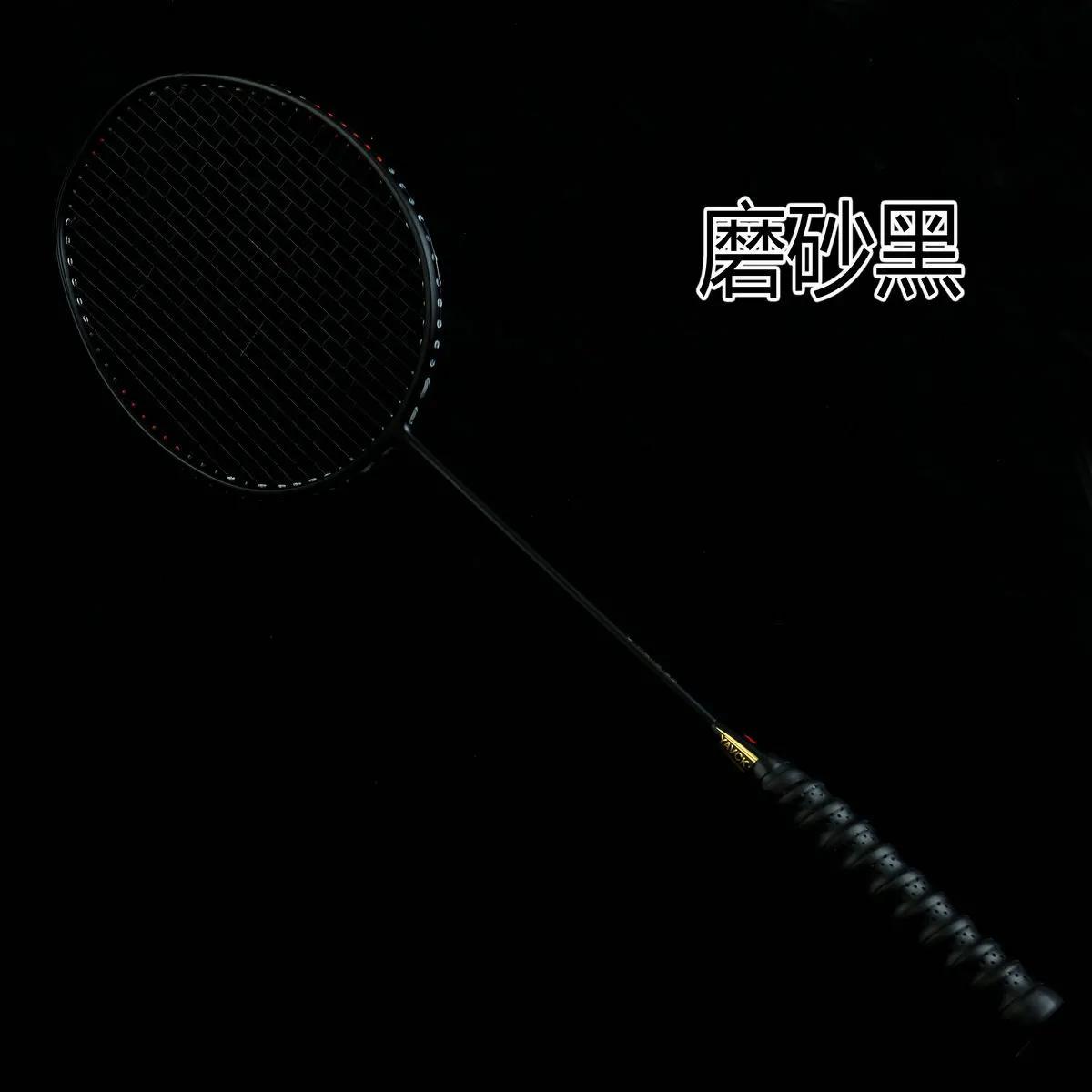 

1 pc Full Carbon Badminton Racket 4U High Pounds Training Rackets N90II