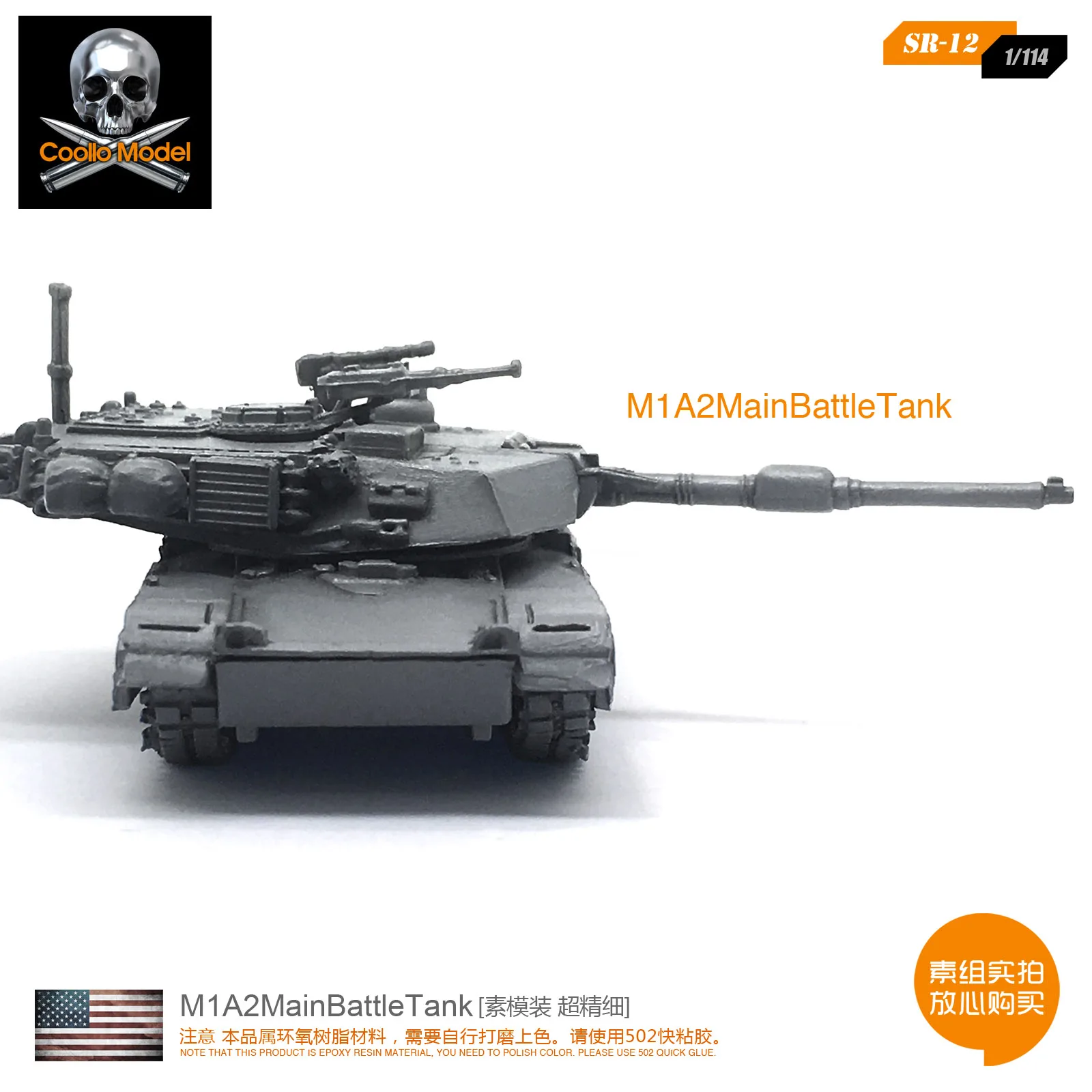 1/144 M1A2 основной боевой танк Мини Танк элемент [супер тонкий] SR 12|main battle tanks|1/144