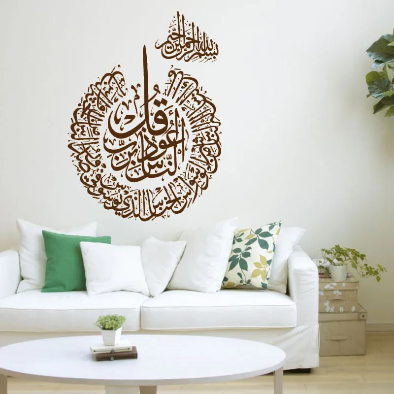 Мусульманские обои Bismillah современные искусственные для домашнего декора ПВХ