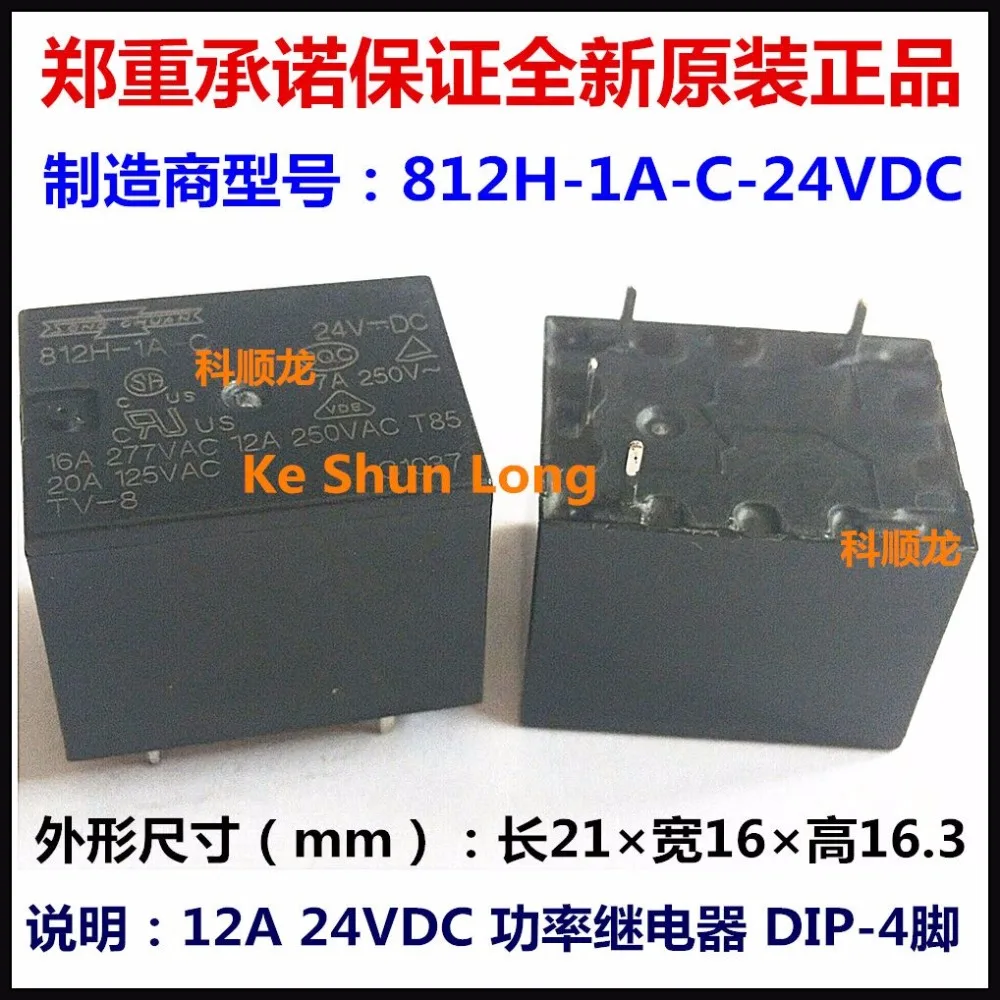 Реле питания 5 шт./лот 100% оригинальная новая песня CHUAN 812H-1A-C 812H-1A-C-24VDC 812H-1A-C-DC24V 4