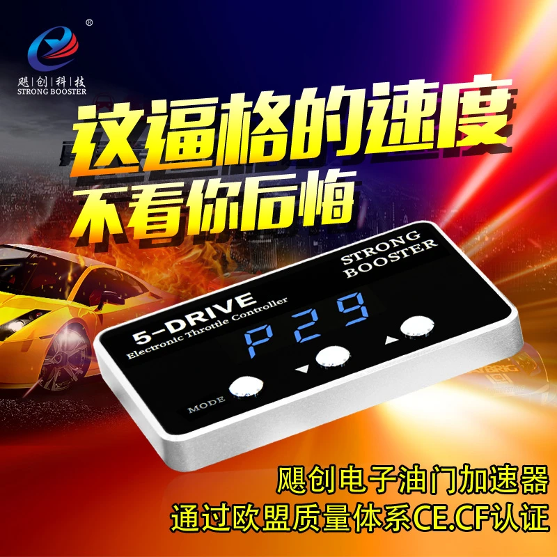 

2018 Speed commander Strong Booster fast response pedal box car electronic throttle booster for Soueast DX7 powerful accelerate
