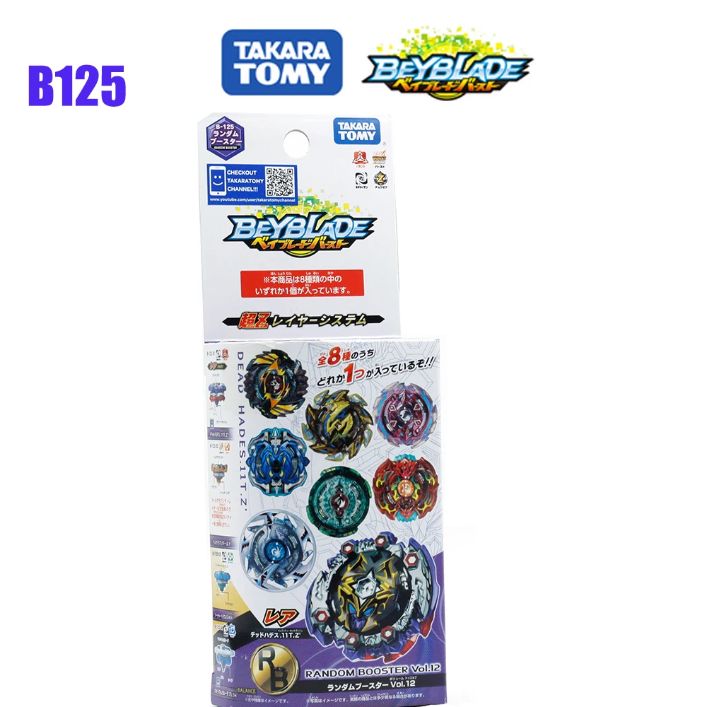B125 TOMY Bey Bay Burst B-122 Гейст фафнир. 8 Ab игрушка-Лидер продаж, спинер для детей - Цвет: B125