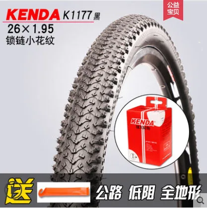 KENDA MTB складной Ультра светильник шины для велосипеда внутренние и внешние шины 24 26 27,5 29 дюймов 1,95 2,125 горные шины - Цвет: K1177 and inner