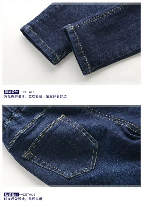 Детские джинсы 2017 г. Новая весенне-Осенняя детская одежда из эластичного хлопка