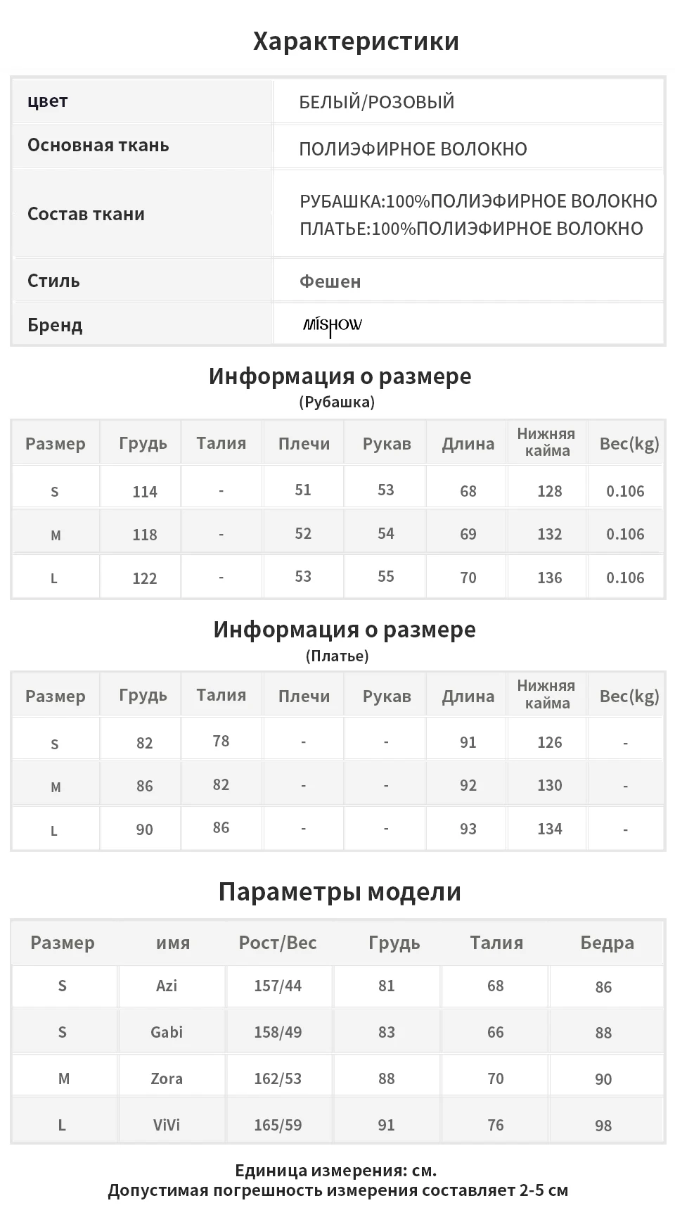 Mishow Летний повседневный костюм из двух предметов: женская рубашка с длинными рукавами и цветочным принтом+ платье средней длины на бретельках Новая коллекция повседневный стиль Материал полиэстер MX19B4459