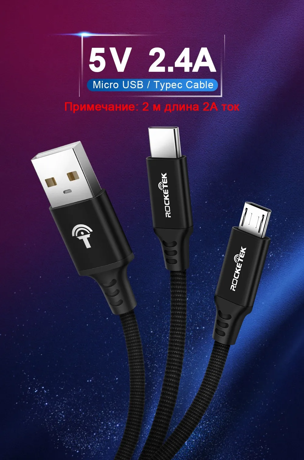 Rocketek USB Тип C кабелем Micro USB-C мобильный телефон для быстрой зарядки Тип-C для samsung Galaxy S9 S8 плюс xiaomi redmi note 5 7