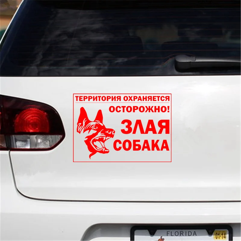 CK2776#20*14см наклейки на авто Осторожно! Злая собака водонепроницаемые наклейки на машину наклейка для авто автонаклейка стикер этикеты винила наклейки стайлинга автомобилей - Название цвета: CS776  Red