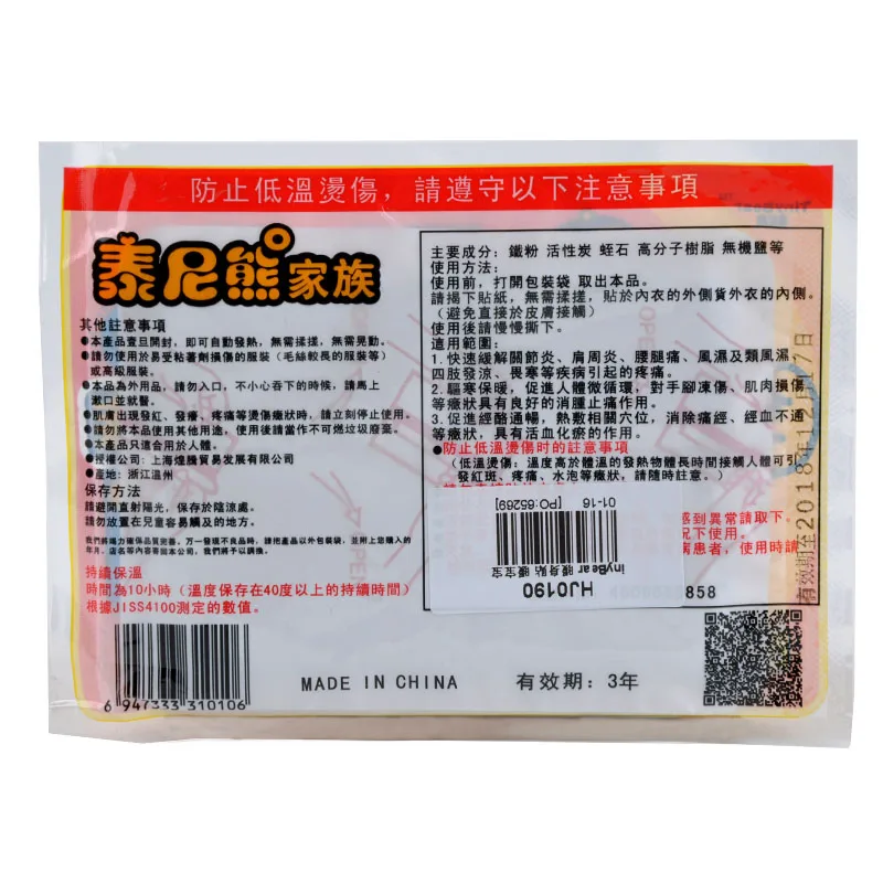 Body Warmer Stick Lasting Heat Patch Keep Hand Foot Warm Paste Pads FY*HJ0190 |