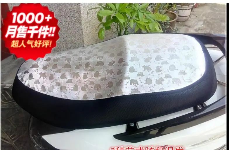 Всесезонный Универсальный чехол на сиденье мотоцикла Солнцезащитный для