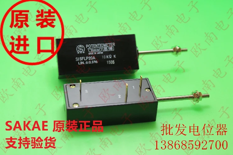 

[VK] Japan sakae imported Sibo S15FLP20A linear displacement potentiometer 10K spot switch