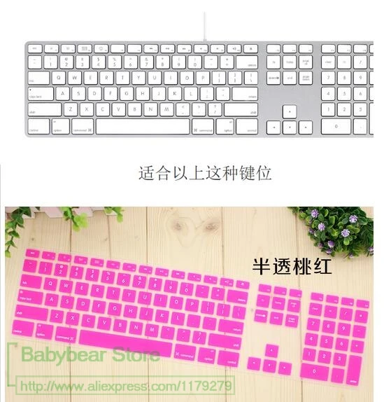 Цветной силиконовый чехол для клавиатуры Apple iMac с цифровой клавиатурой G5 G6|keyboard