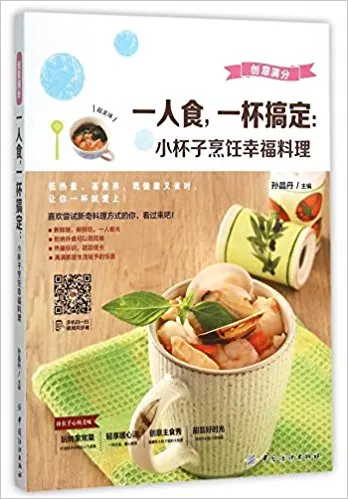 Одна чашка для одной закусочной: маленькие чашки приготовления счастливой еды