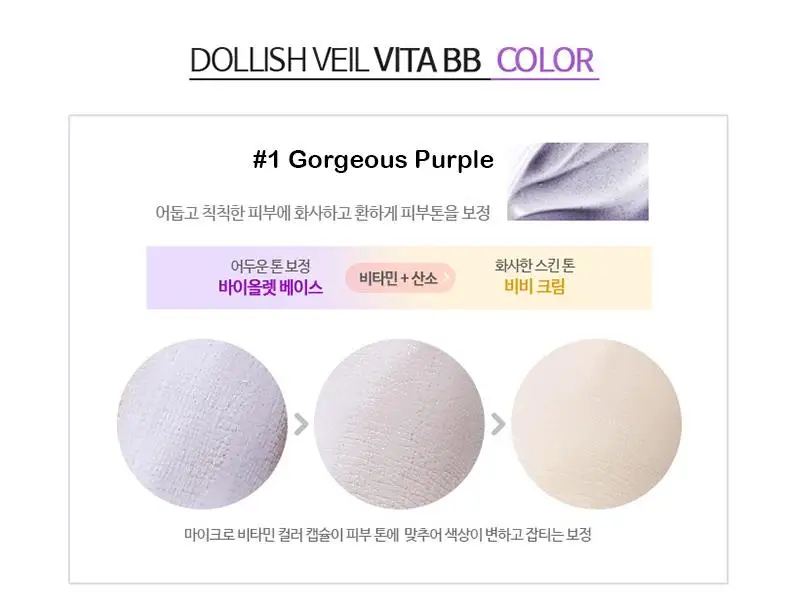 LIOELE Dollish Veil Vita BB SPF25 PA + 50 мл крем Профессиональный праймер тональный макияж