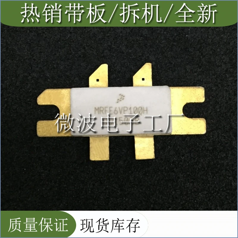 

MRFE6VP100H SMD RF трубка, высокочастотный модуль усиления мощности