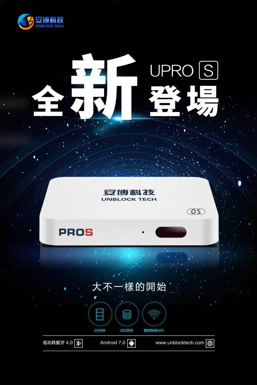 Разблокировать UPROS плюсы Android ТВ коробка разблокировать tech Ubox IPTV Set-top box, вместо Сингапура волокна tv box