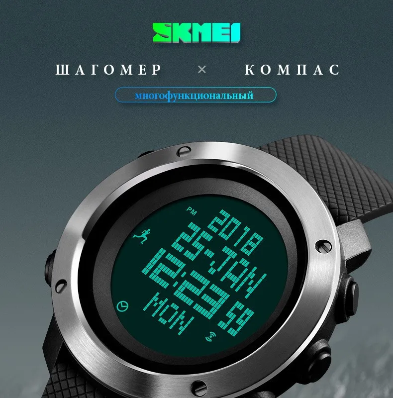 SKMEI Для мужчин часы компас мировое время Давление шагомер калорий, секундомер электронный цифровые часы Relógio Masculino 1430/1431
