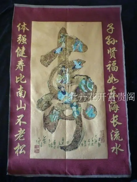 

Chinese collection the Thangka embroidery Longevity diagram