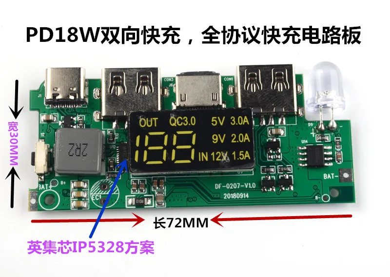 QC2.0/3 0 Flash зарядный мобильный источник питания DIY материнская плата 5 В/9 В/12 в