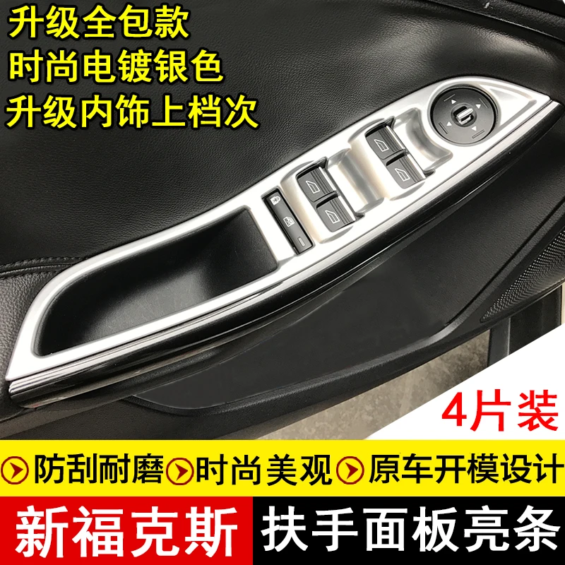 Для 2012 до Ford Focus 3 стеклянная кнопка переключения крышка отделка двери окна внутренняя панель ABS хром аксессуары для стайлинга автомобилей