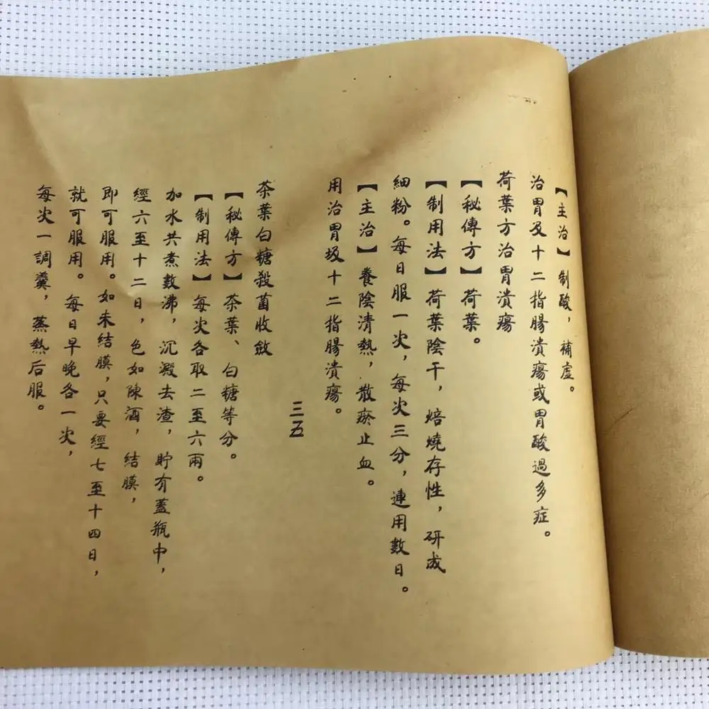 Китайская книга Old Line медицинская классика сборник книг Huatuo Shenfang из 1