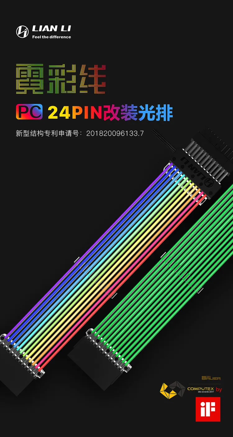 Bykski LIANLI Rainbow color 24Pin удлинитель материнской платы, 8PIN+ 8PIN GPU удлиненный светильник, Поддержка синхронизации материнской платы B-LL