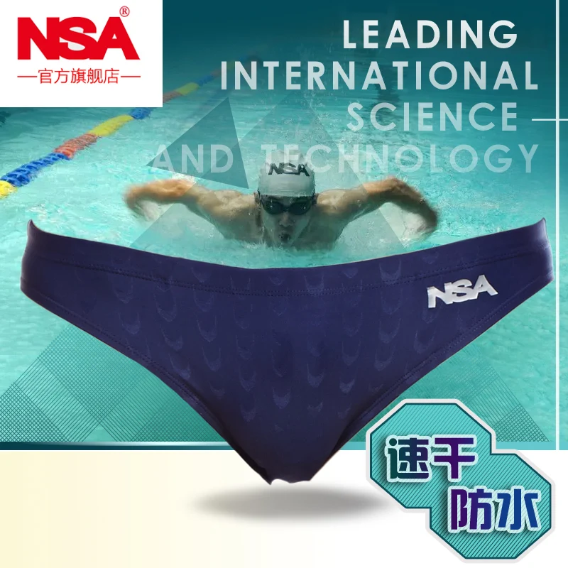 Мужские тригонометрические плавки nsa профессиональные спортивные для