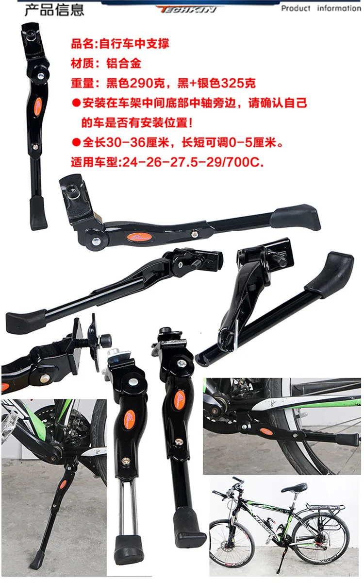 Заводская продукция 10433регулируемая Подножка для велосипеда горного MTB|stand for|stand