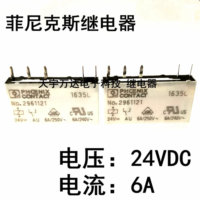 

NO.2961121 24V 24VDC 5PIN 6A Relay 2961121