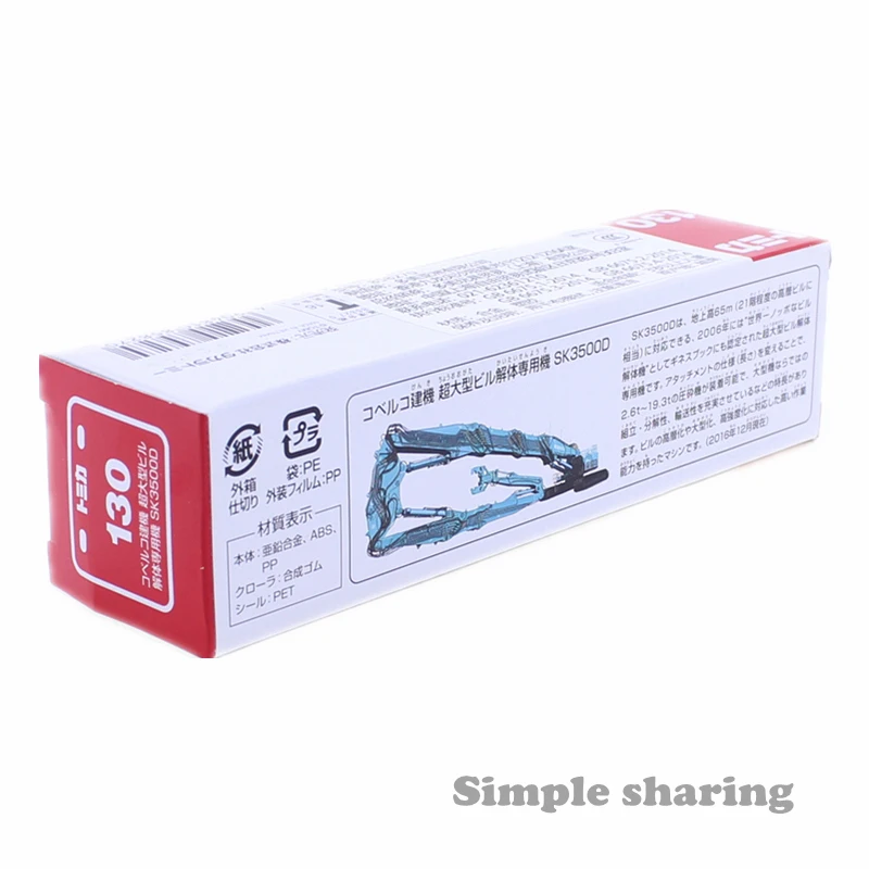 Tomica KOBELCO строительная техника машина для демонтажа зданий SK3500D 1/228 No.130 Takara TomY