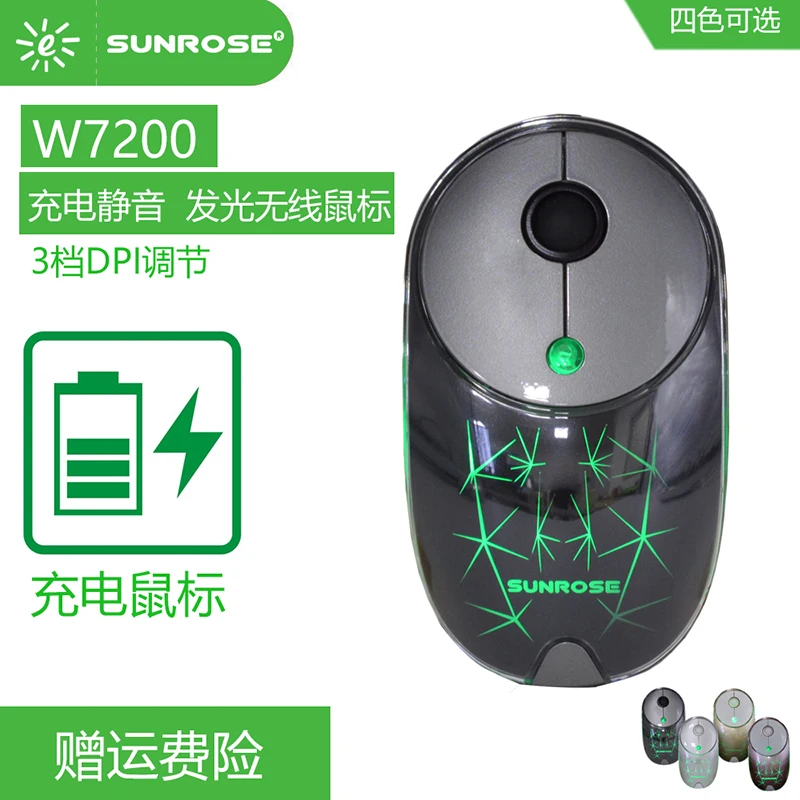 Перезаряжаемая Беспроводная Люминесцентная мышь SUNROSE бесшумная Офисная общего