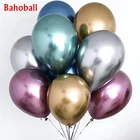Новые 10 шт 12 дюймов глянцевые металлические жемчужные латексные шары толстый хром воздушный шар цвета металлик надувные воздушные шары вечерние украшения для дня рождения