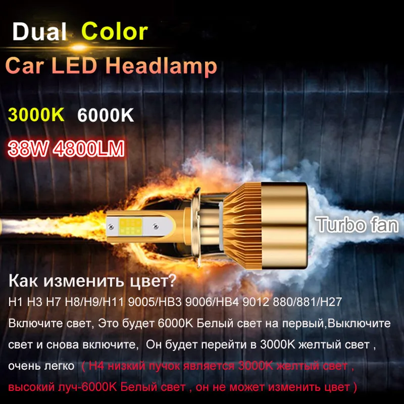 Автомобильная светодиодная фара YHKOMS H4 H7 H8 H9 H11 H1 H3 H27 880 881 HB3 9005 HB4 9006 9012 двухцветная