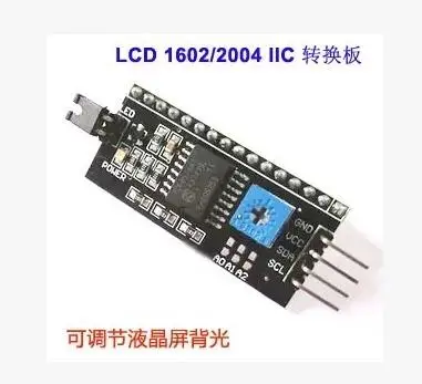 Бесплатная доставка плата адаптера ЖК-дисплея 1602 с интерфейсом IIC/I2C | Инструменты