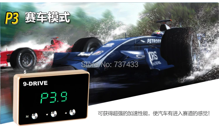 Светодиодный автоматический регулятор дроссельной заслонки Sprint 9 режимов