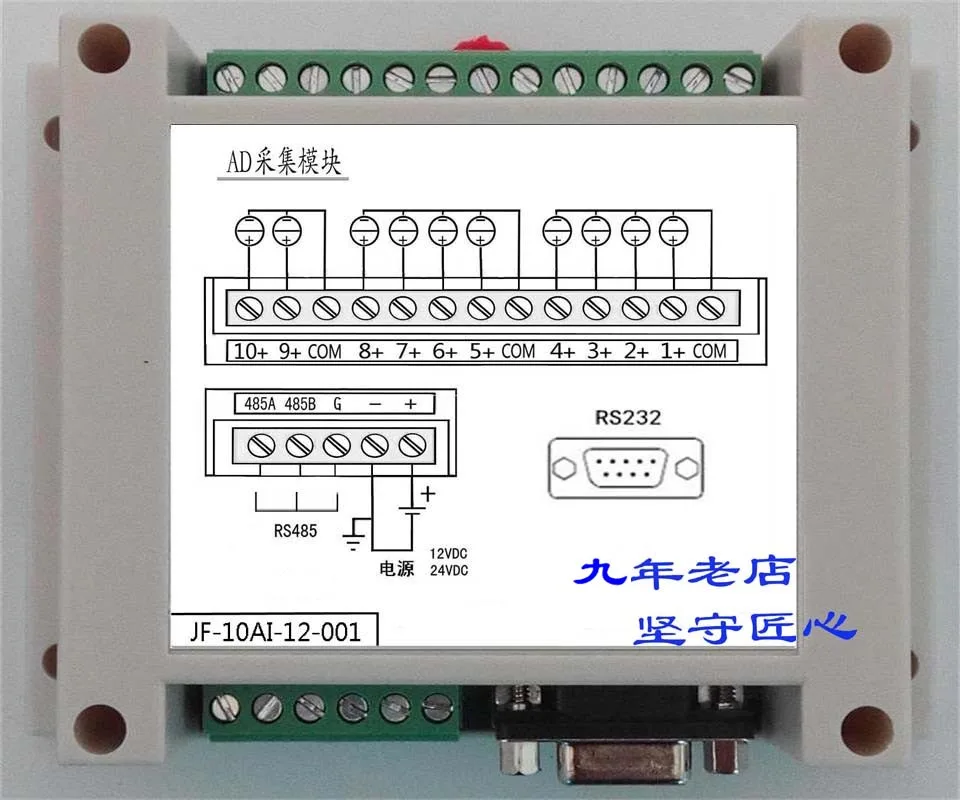 10AD аналоговый модуль сбора тока 4-20mA напряжение 0-10 В Modbus RTU JF10AI 485 |