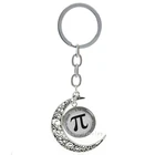 Винтажный подвесной брелок с математическим символом Pi moon, новинка, цепочка для ключей для школьников и учеников, T134
