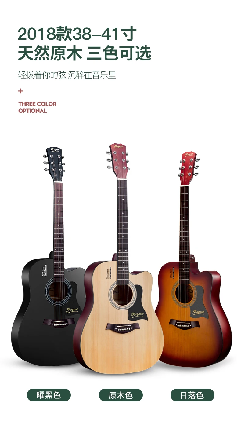 Специальная цена, народная гитара для начинающих, студентов, женщин, мужчин, начинающих практик, деревянная гитара, 38 дюймов, 41 дюймов, инструменты