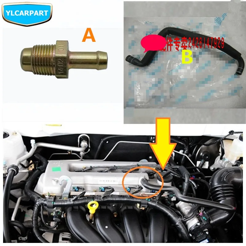 Двигатель автомобиля ПВХ шланг клапан для Geely Emgrand 7 EC7 EC715 EC718 Emgrand7 RV