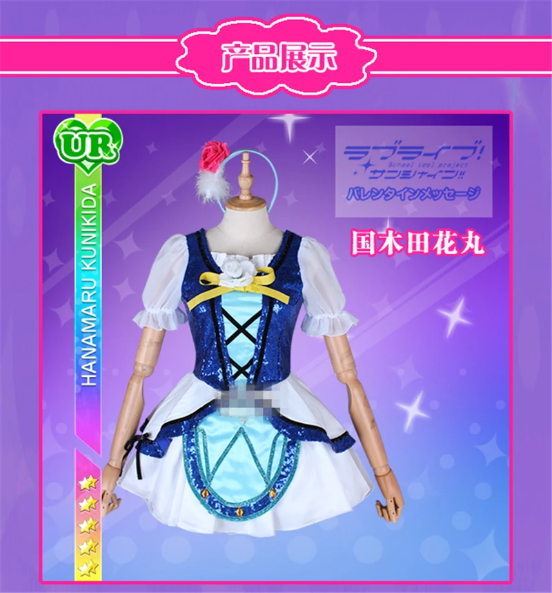 2018 новый стиль аниме любовь Live Aqours второй сезон вода синий мир Kunikida Hanamaru Косплей