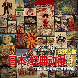 30 шт. японский стиль Ретро Винтаж крафт-бумага плакат японский ukiyo-e izakaya суши ресторан отель декоративные настенные Стикеры
