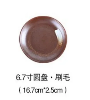 brown 6.7 inch plate Японский традиционный стиль, керамические обеденные тарелки, фарфоровое блюдо, тарелка, тарелка для суши, тарелка для риса, столовая посуда, посуда - Цвет: brown 6.7 inch plate