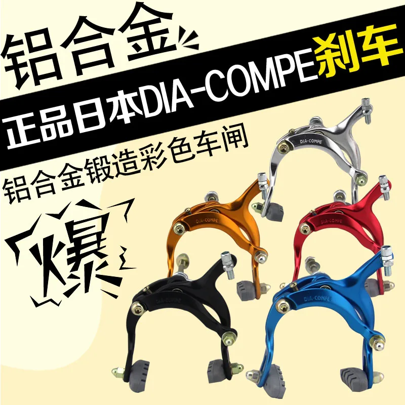 Алюминиевый складной тормоз Dia compe Ropegripper для велосипеда горного тормоза с