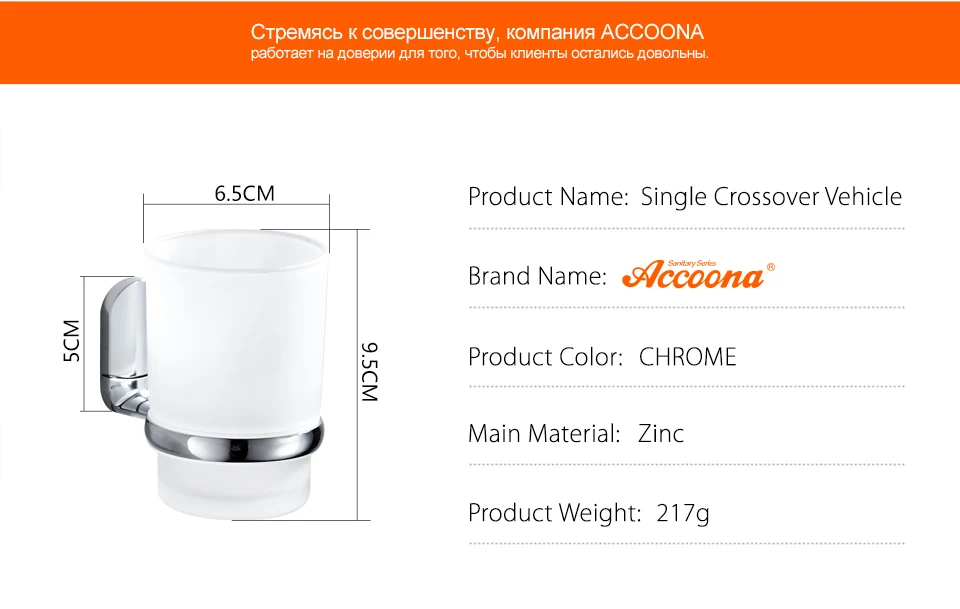 Accoona держатель для стаканчиков для ванной комнаты держатель для одной чашки зубной щетки аксессуары для ванной комнаты настенный держатель для ванн A12003